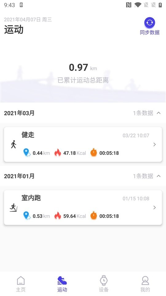 分动圈官方版app v8.0.0 安卓版 0