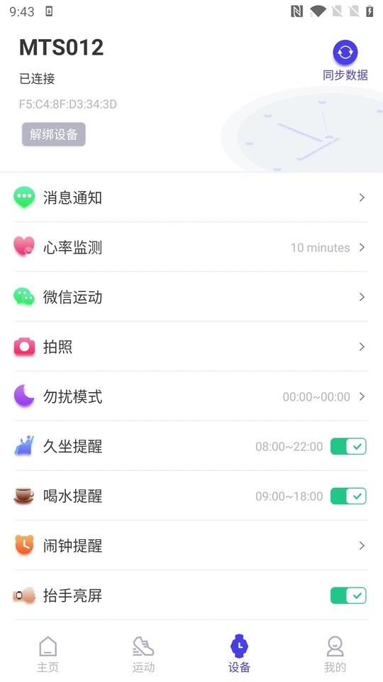 分动圈最新版下载