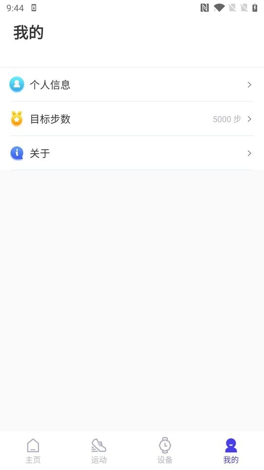 分动圈官方版app v8.0.0 安卓版 1