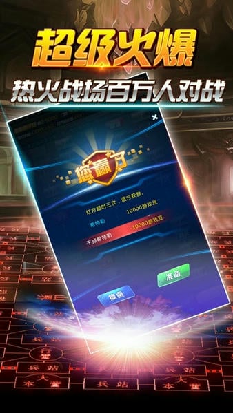 天天爱军棋翻翻棋游戏 v3.20.041 安卓版 1