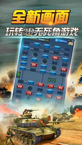 天天爱军棋翻翻棋游戏 v3.20.041 安卓版 2
