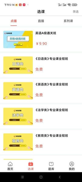 学培课堂手机版 v2.2.9 安卓版 0