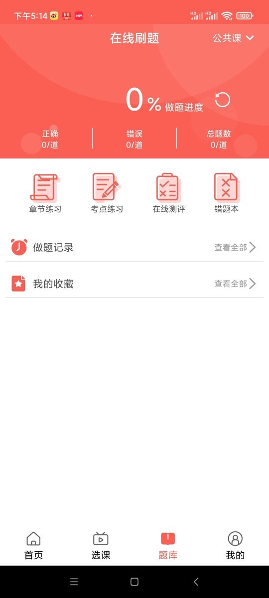 学培课堂手机版 学培课堂app下载安装