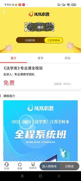 学培课堂手机版 v2.2.9 安卓版 1