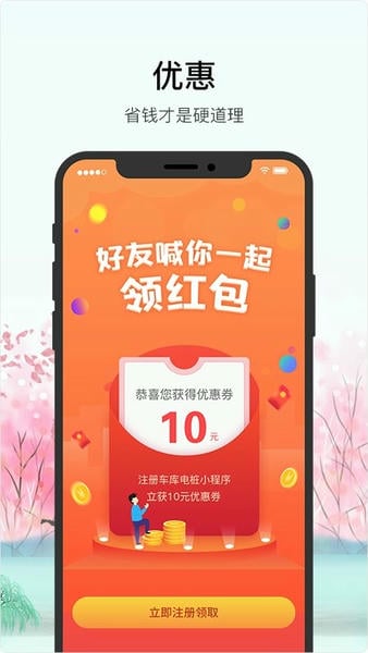 深圳车库电桩 v2.10.7 安卓版 1