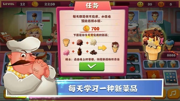 老爹冰淇淋店中文版 v1.2 安卓版 0