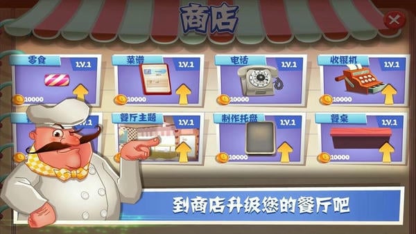 老爹冰淇淋 老爹冰淇淋店中文版下载