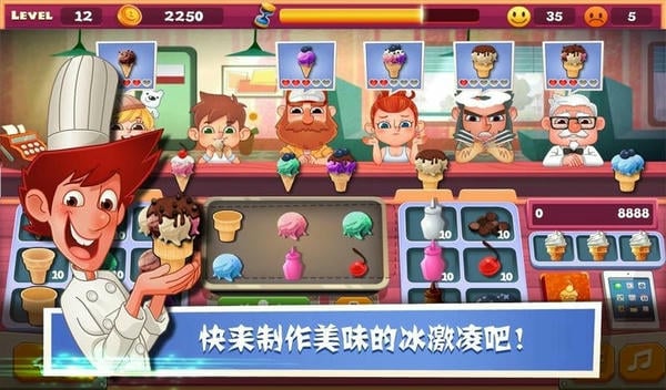 老爹冰淇淋店中文版 v1.2 安卓版 2