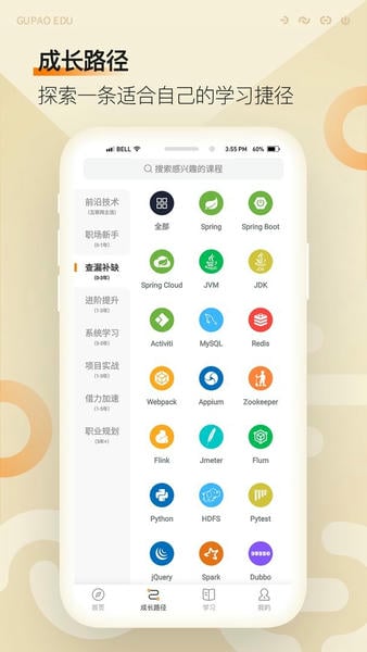 咕泡云课堂app v3.15.8 安卓版 0