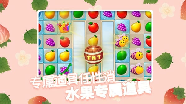 果缤纷乐园手游 v1.0.15 安卓版 0