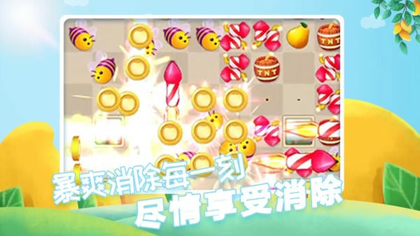 果缤纷乐园手游 v1.0.15 安卓版 1