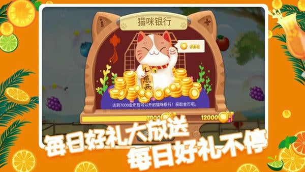 果缤纷乐园下载 果缤纷乐园游戏