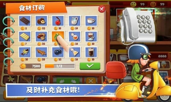 老爹巧克力店手机版游戏 v1.3 安卓免费版 1