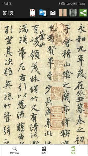 不厌书法最新版app 不厌书法官方免费下载