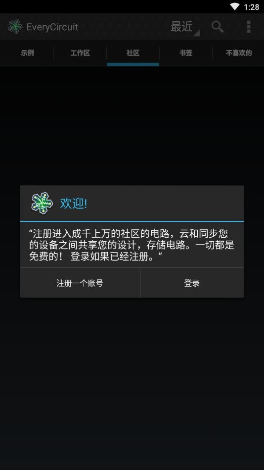 电路模拟器中文版(everycircuit) v2.15 安卓版 2