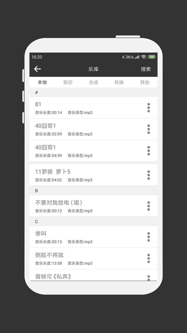 mp3剪辑器app v5.7.0 安卓版 0