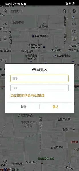 遁地gps app 遁地gps官方下载