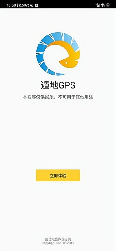 遁地GPS最新版 v1.5.6安卓版 1