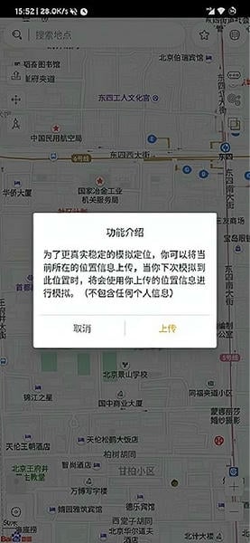 遁地GPS最新版 v1.5.6安卓版 3