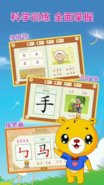 巴比智慧园早教app官方版 v4.6.432 安卓最新版 1