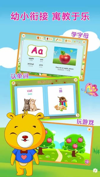 巴比智慧园早教app官方版 v4.6.432 安卓最新版 2