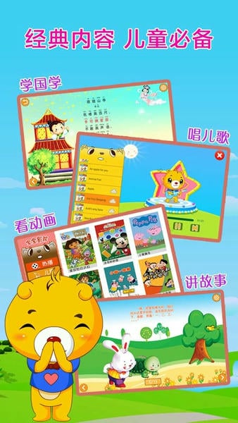 巴比智慧园早教app官方版 v4.6.432 安卓最新版 3