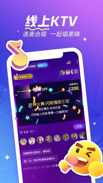 欢游iphone版 v2.71.5 苹果版 0