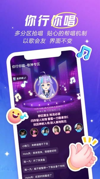 欢游iphone版 v2.71.5 苹果版 1