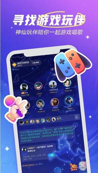 欢游iphone版 v2.71.5 苹果版 3