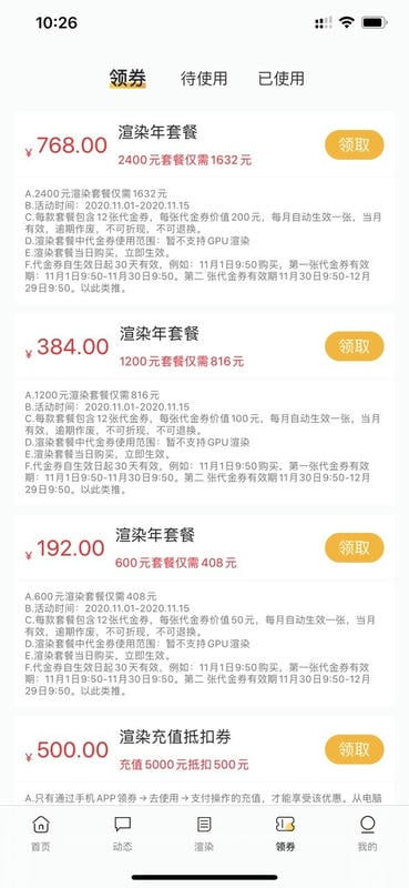 炫云软件 v2.4.10 安卓版 2