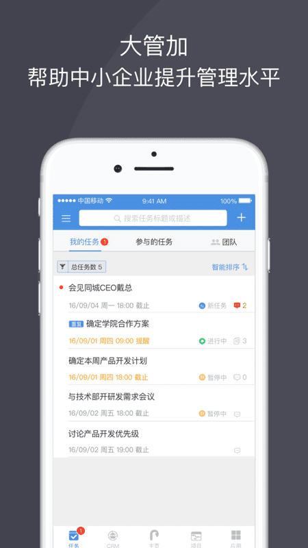 大管加手机版 v10.8.2 安卓版 0