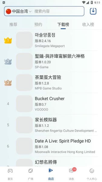 apkssr应用商店最新版(改名APKHUB) v4.1.2 安卓版 1
