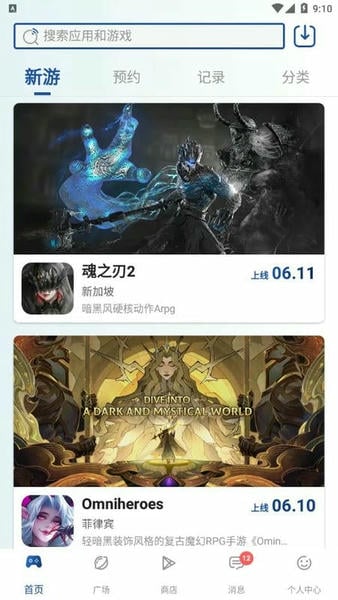 apkssr应用商店最新版(改名APKHUB) v4.1.2 安卓版 0