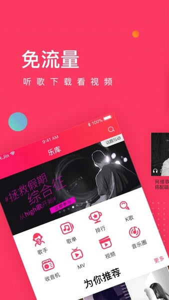 爱听播放器2024正版 v5.8.5 安卓版 0