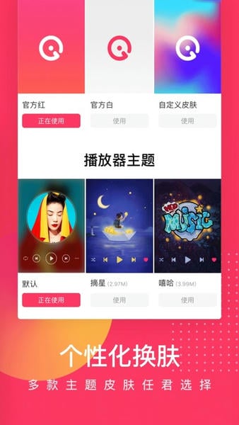爱听播放器 爱听播放器下载