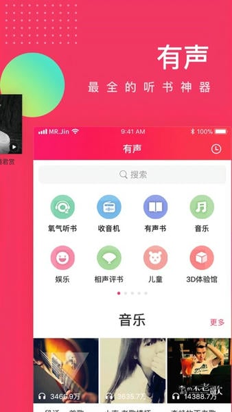 爱听播放器2024正版 v5.8.5 安卓版 3