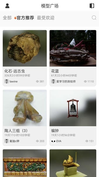 云端地球app v1.3.9 安卓版 0