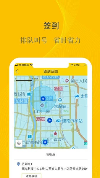 千云司机端app v3.0.46 安卓版 1
