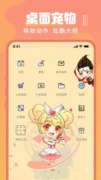 主题壁纸大全(免费主题桌面) v3.3.8 安卓版 1