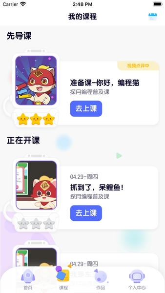 探月校园版 探月校园版app下载