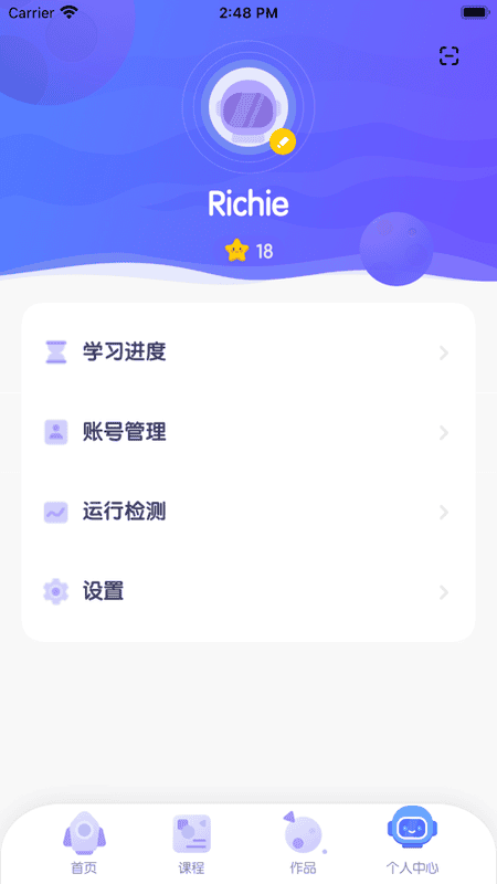 探月校园版编程app v2.9.3 安卓版 2