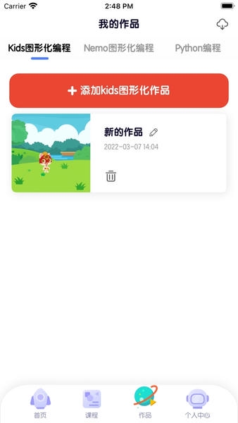探月校园版编程app v2.9.3 安卓版 3