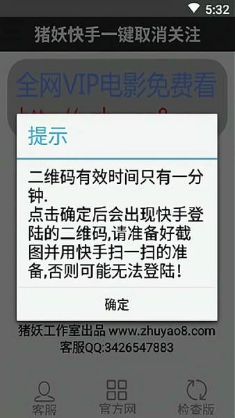 快手取消关注app v1.2 安卓版 2
