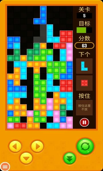 经典俄罗斯方块手机版 v1.18 安卓版 0