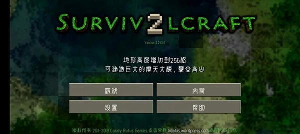 生存战争2安装器正版 v2.2.10.4API 安卓版 3