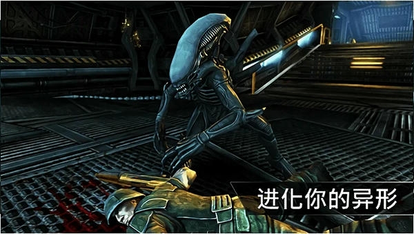 异形大战铁血战士进化正版(AVP Evolution) v2.1 安卓最新版 1