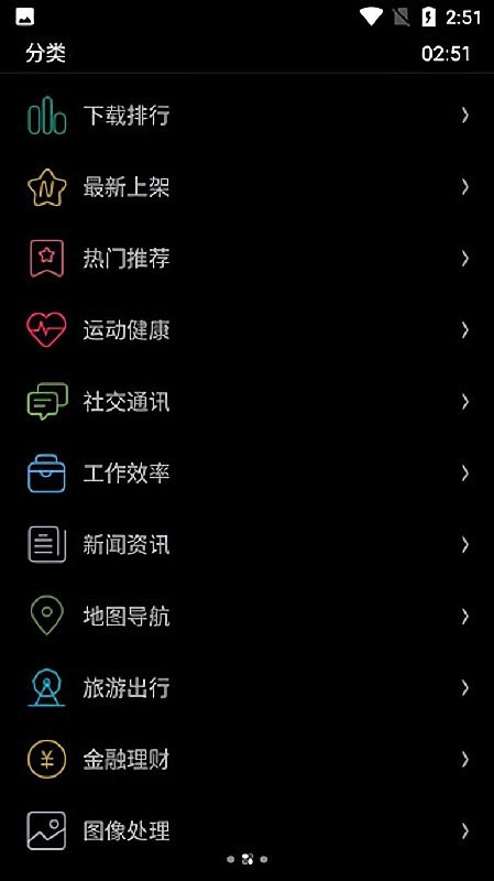 唯趣应用商店手表版最新版 vBeta 0.17.0 安卓版 0