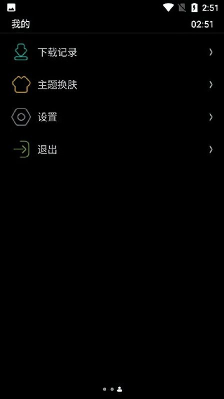 唯趣应用商店手表版最新版 vBeta 0.17.0 安卓版 3