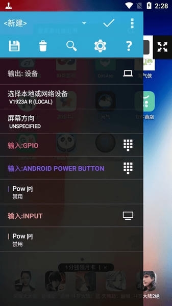 游戏虚拟手柄(Tincore KeyMapper) v3.7.8 安卓版 1