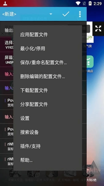 安卓虚拟手柄下载